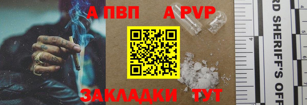 А ПВП крисы CK  A PVP СК  Орск  Alpha PVP СК КРИС  Вход с VPN 