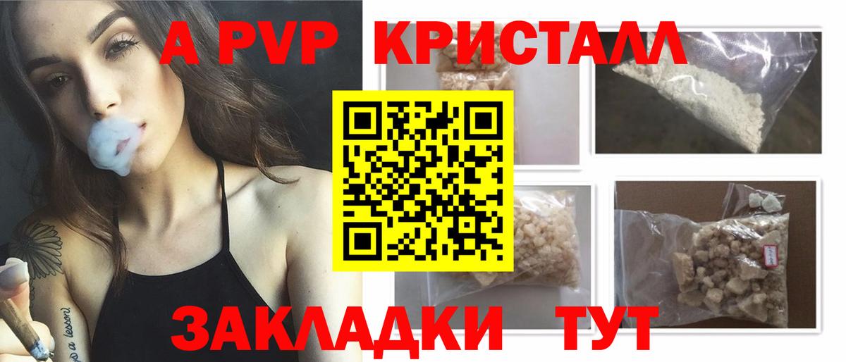 А ПВП мука Орск