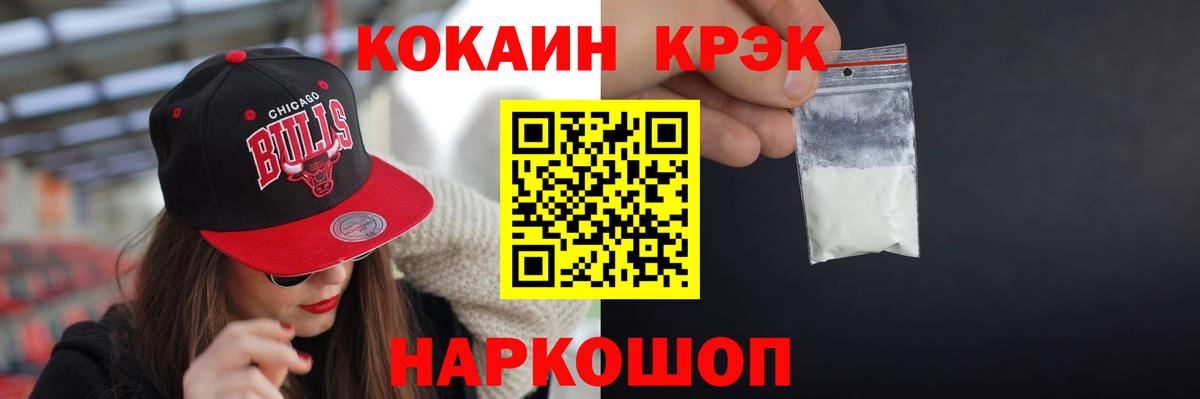 Cocaine Fish Scale Орск