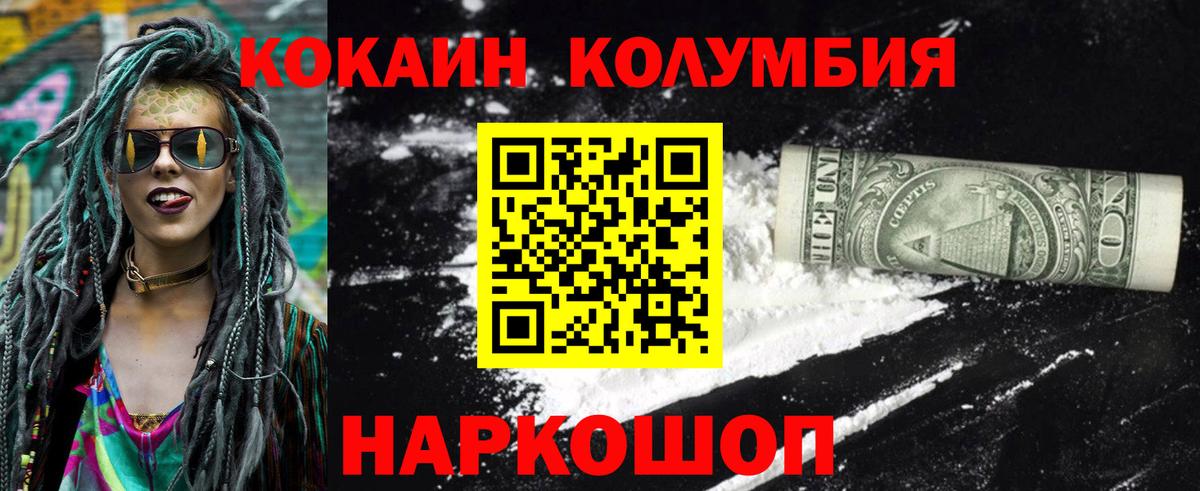 КОКАИН Боливия  КОКАИН  Орск  Кокаин Колумбийский  Вход с VPN 