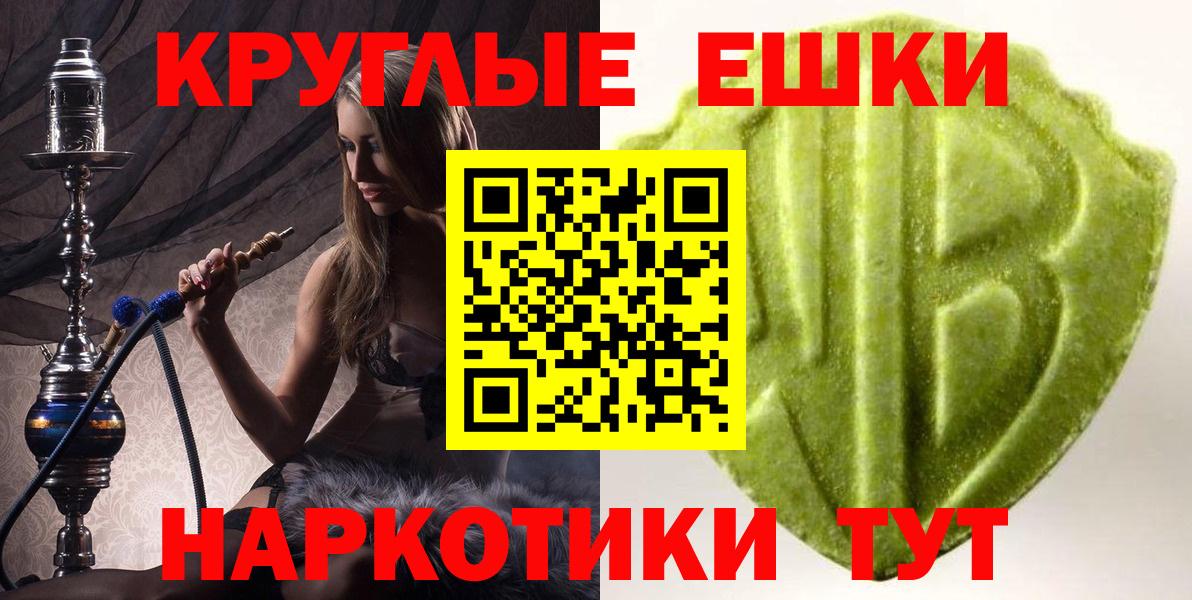 даркнет формула  Экстази  ЭКСТАЗИ 99%  Вход с VPN  Экстази mix  Орск 