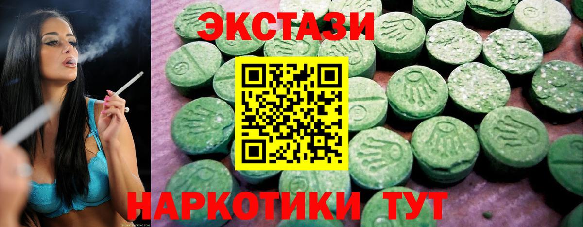 ЭКСТАЗИ 99% Орск