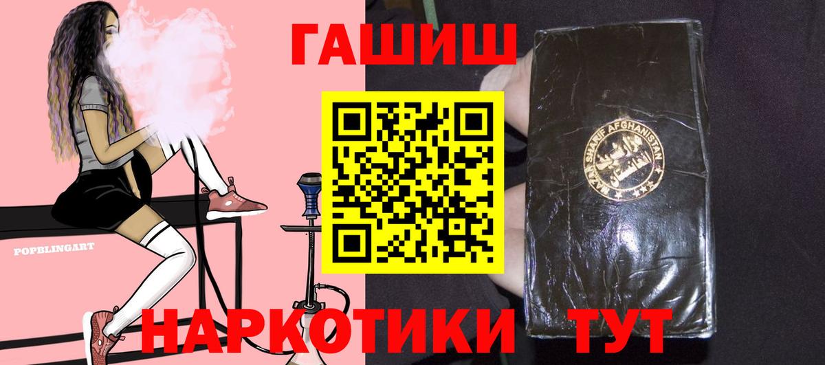 Гашиш хэш Орск