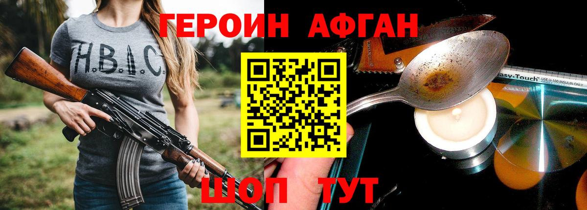 Орск  ГЕРОИН герыч  Героин  Вход с VPN 