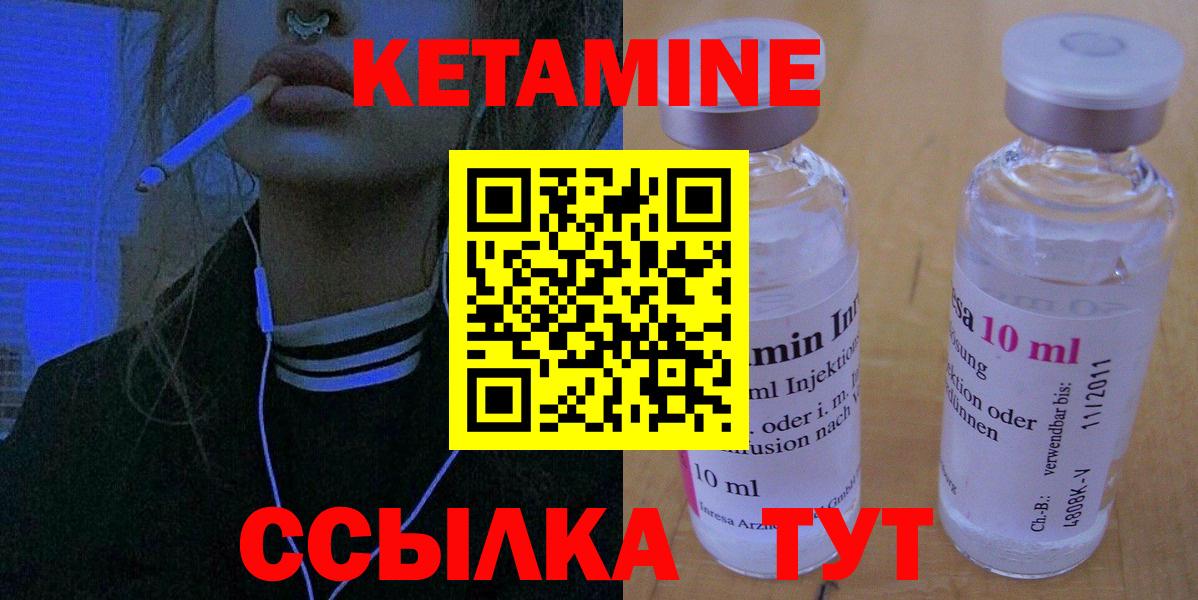 КЕТАМИН ketamine  Вход с VPN  Кетамин VHQ  Орск 