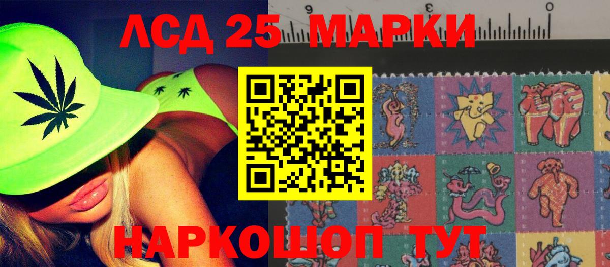 Лсд 25 экстази кислота Орск