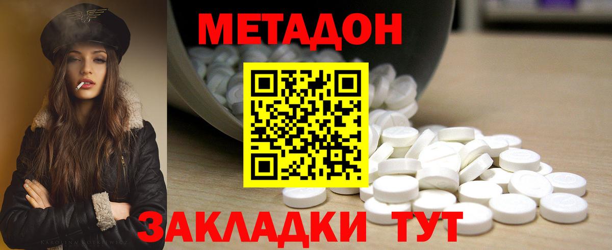 Метадон белоснежный  Вход с VPN  Орск 