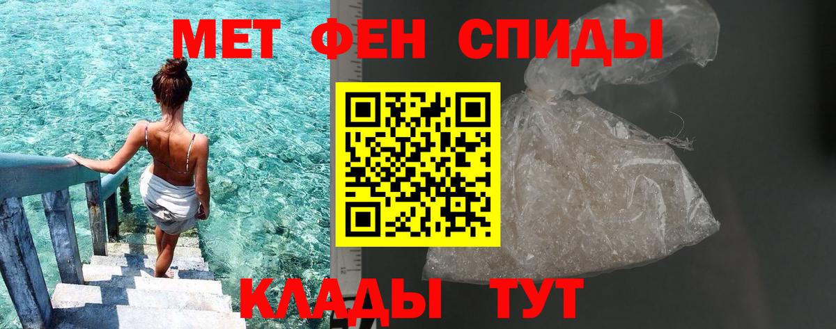 Орск  Первитин кристалл  Вход с VPN 