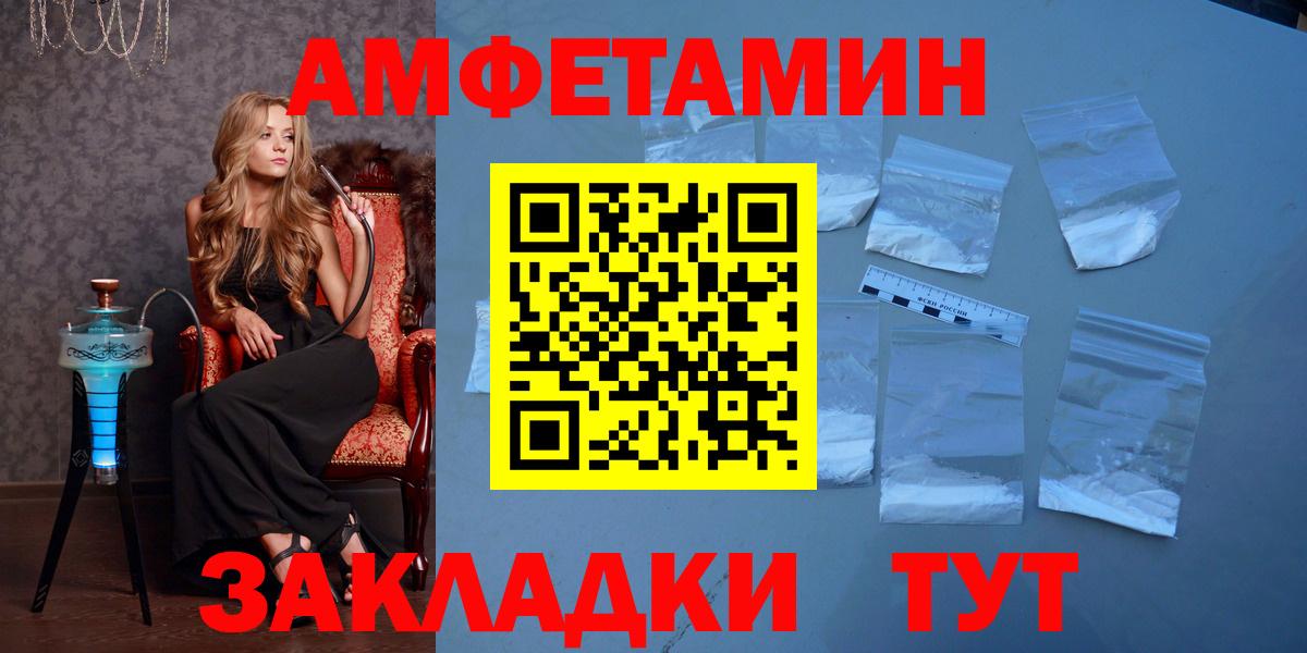 МЕТАМФЕТАМИН Декстрометамфетамин 99.9% Орск