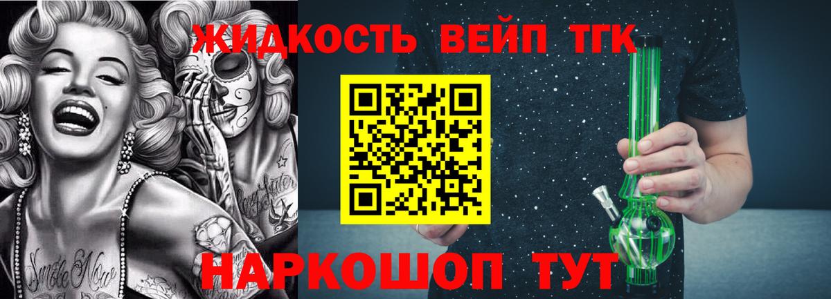 Дистиллят ТГК Wax Орск