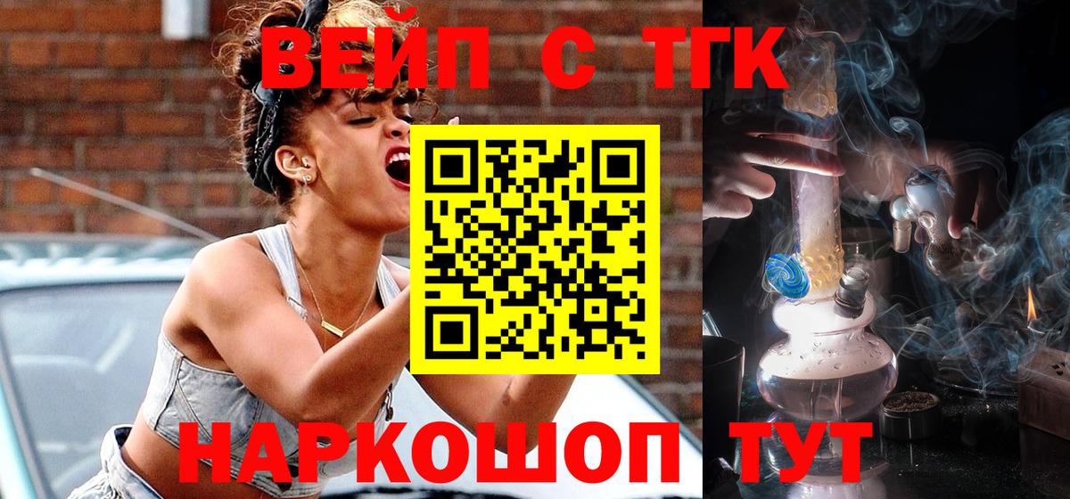 Орск  ТГК Wax  цены наркотик  Вход с VPN 