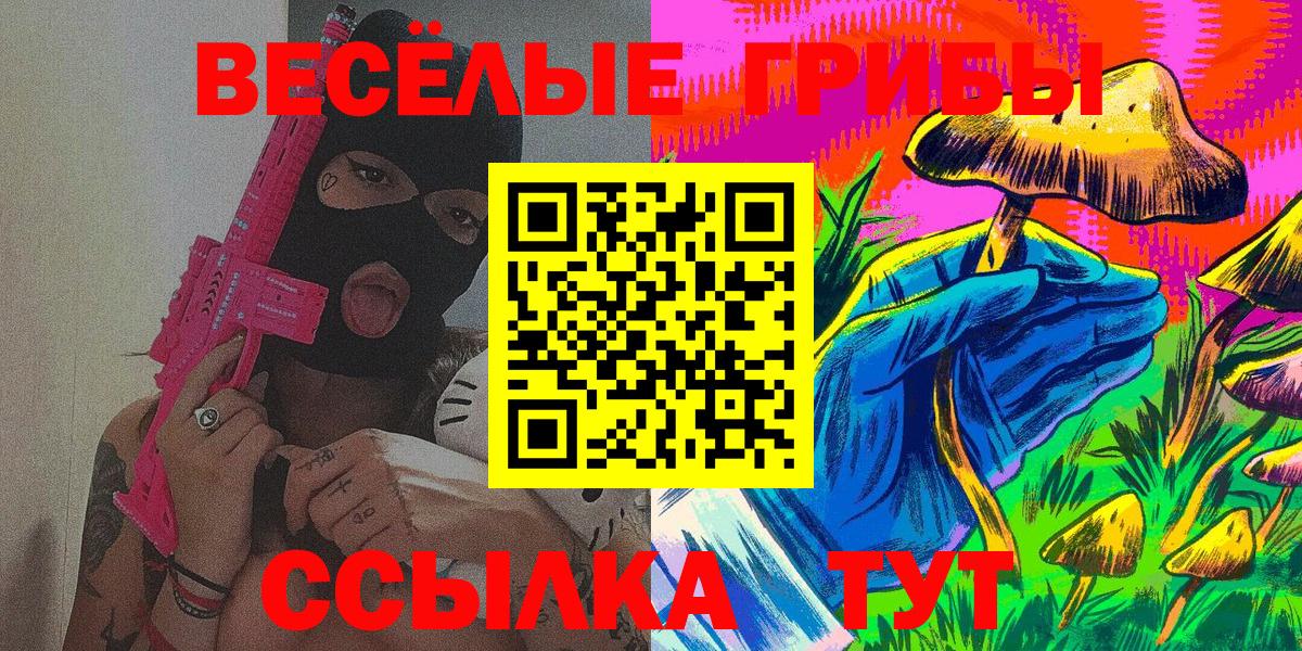 Галлюциногенные грибы MAGIC MUSHROOMS Орск